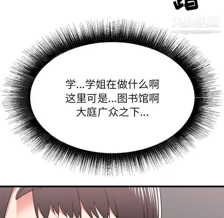 寄住姐姐家 第12话 第162页