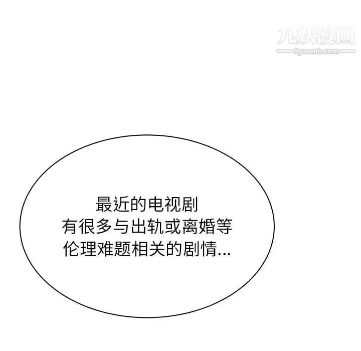 寄住姐姐家 第12话 第91页