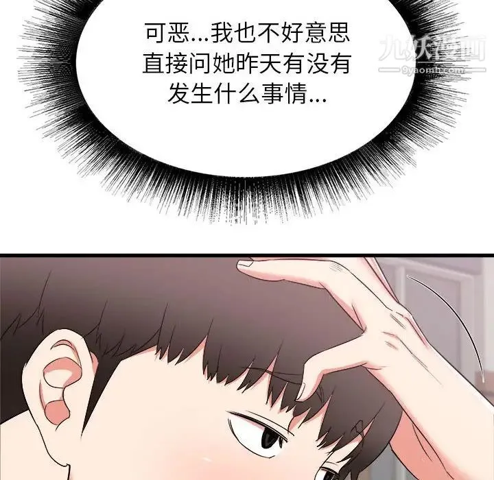寄住姐姐家 第12话 第89页