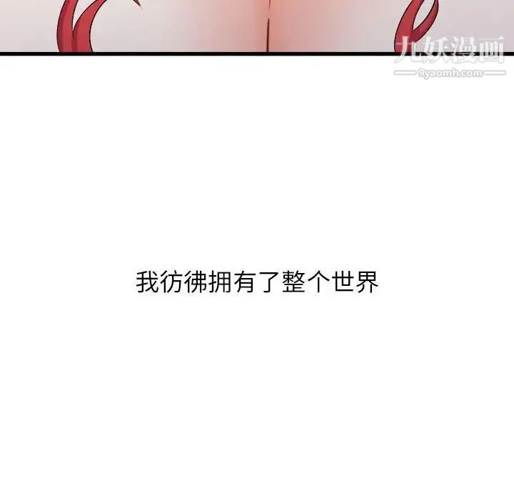 寄住姐姐家 第12话 第25页