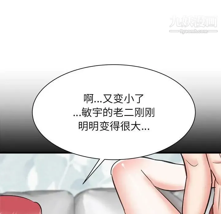 寄住姐姐家 第12话 第61页