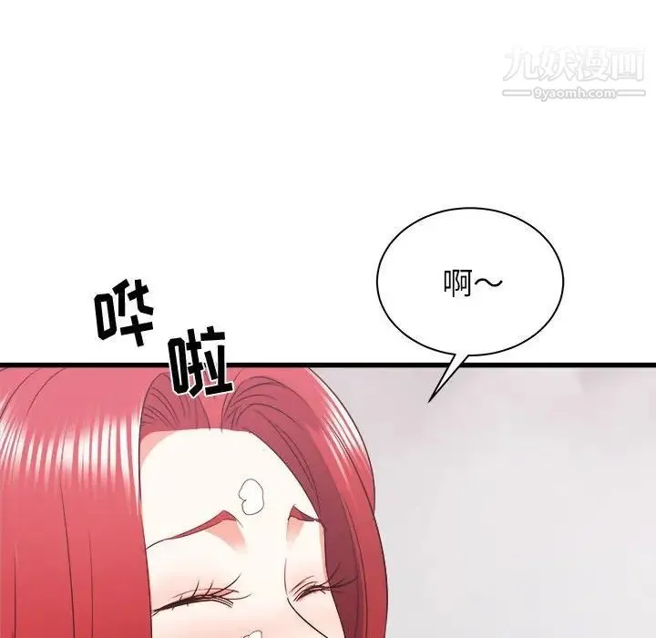 寄住姐姐家 第12话 第41页
