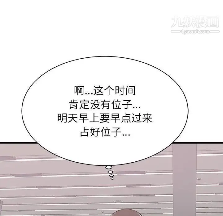 寄住姐姐家 第12话 第113页