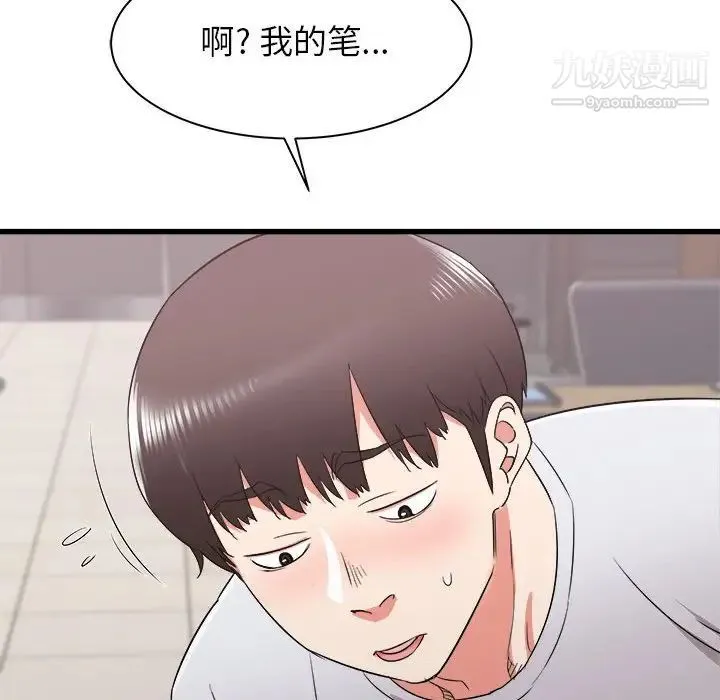 寄住姐姐家 第12话 第140页