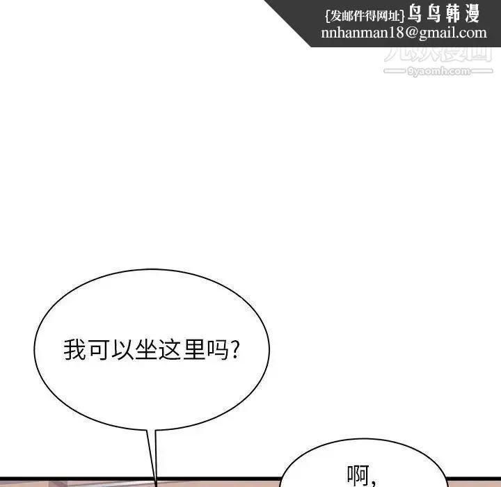 寄住姐姐家 第12话 第83页