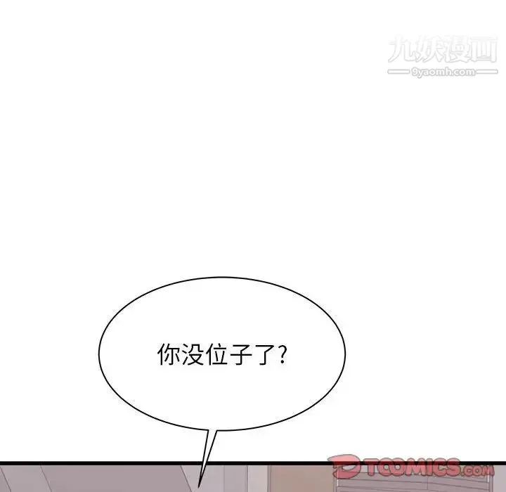 寄住姐姐家 第12话 第117页