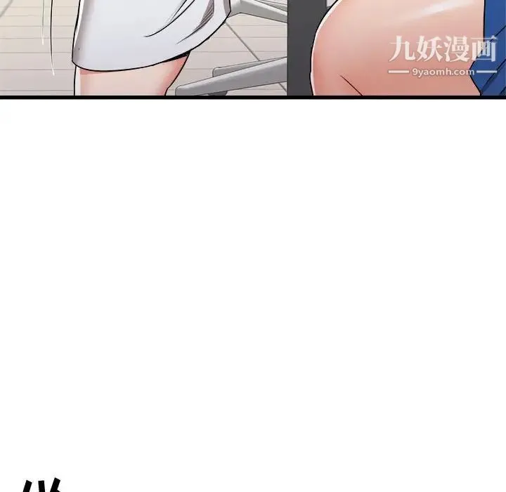 寄住姐姐家 第12话 第145页