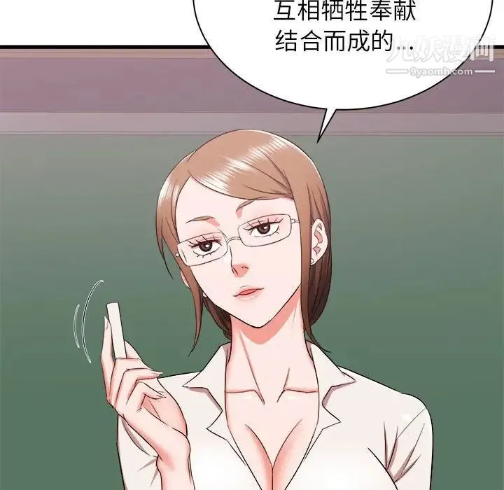 寄住姐姐家 第12话 第94页