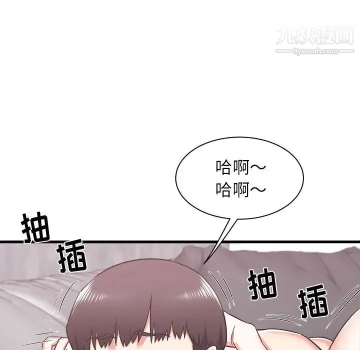 寄住姐姐家 第12话 第29页