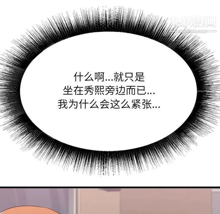 寄住姐姐家 第12话 第85页