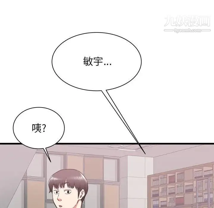 寄住姐姐家 第12话 第115页
