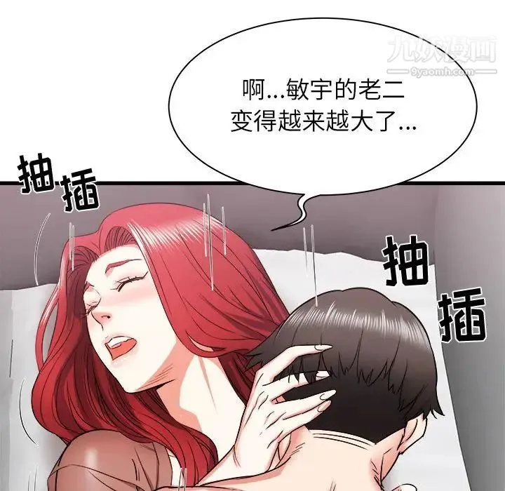 寄住姐姐家 第12话 第26页