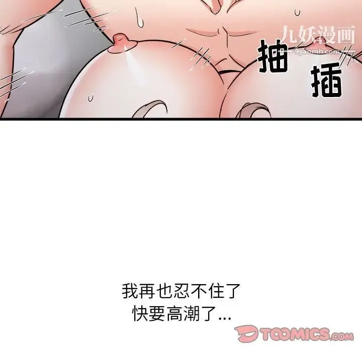 寄住姐姐家 第12话 第33页