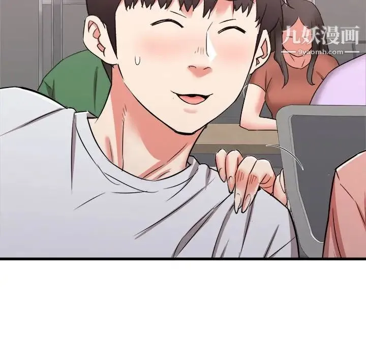 寄住姐姐家 第12话 第128页