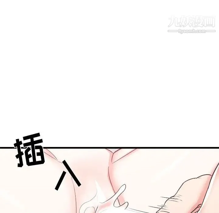 寄住姐姐家 第12话 第11页