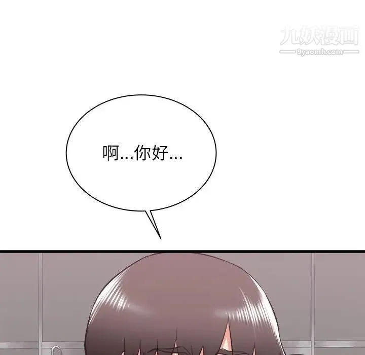 寄住姐姐家 第12话 第127页