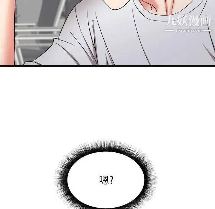 寄住姐姐家 第12话 第154页