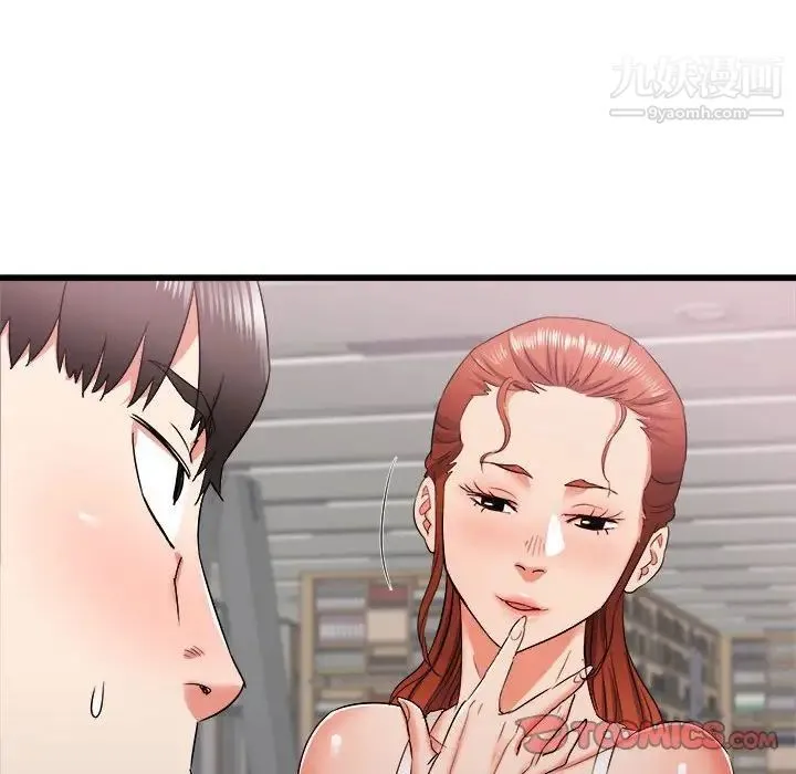 寄住姐姐家 第12话 第159页