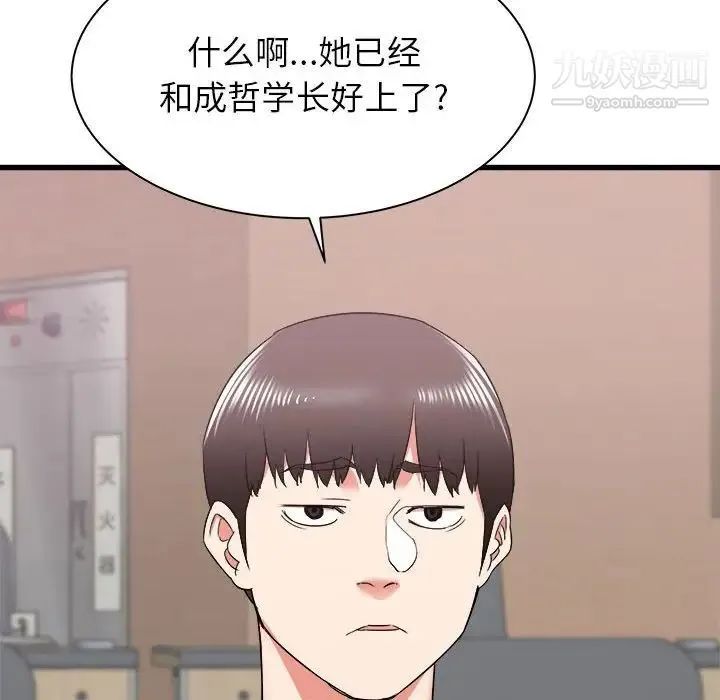 寄住姐姐家 第12话 第107页
