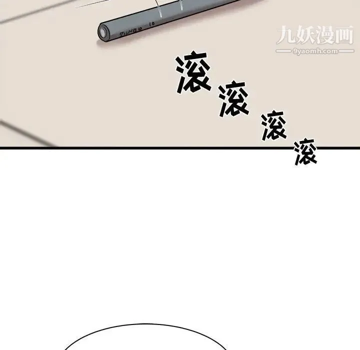 寄住姐姐家 第12话 第139页
