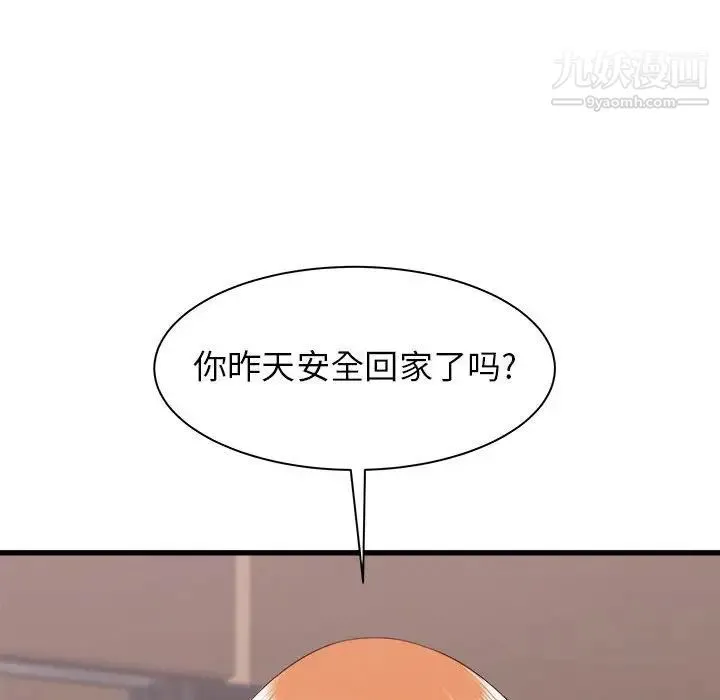 寄住姐姐家 第12话 第79页