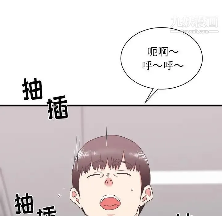 寄住姐姐家 第12话 第34页