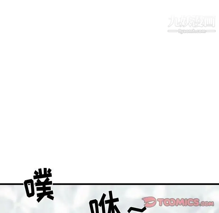 寄住姐姐家 第12话 第39页