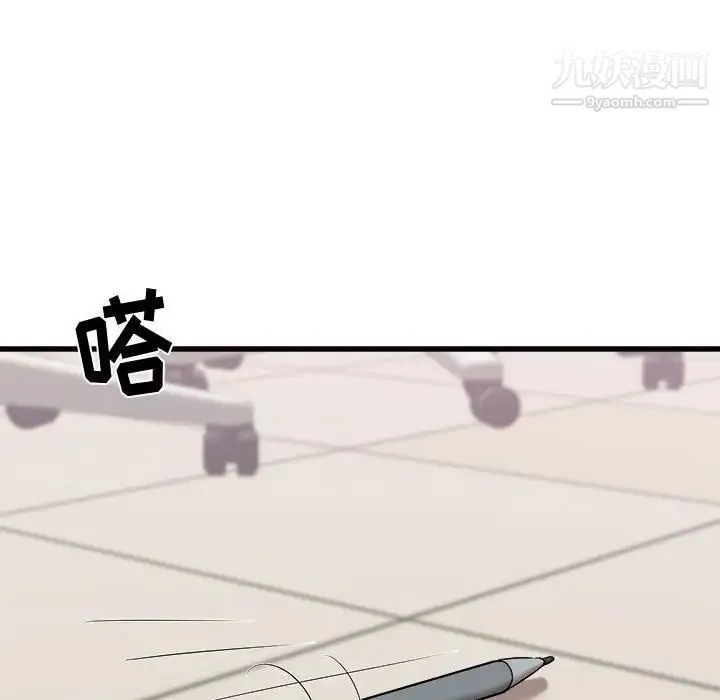 寄住姐姐家 第12话 第138页