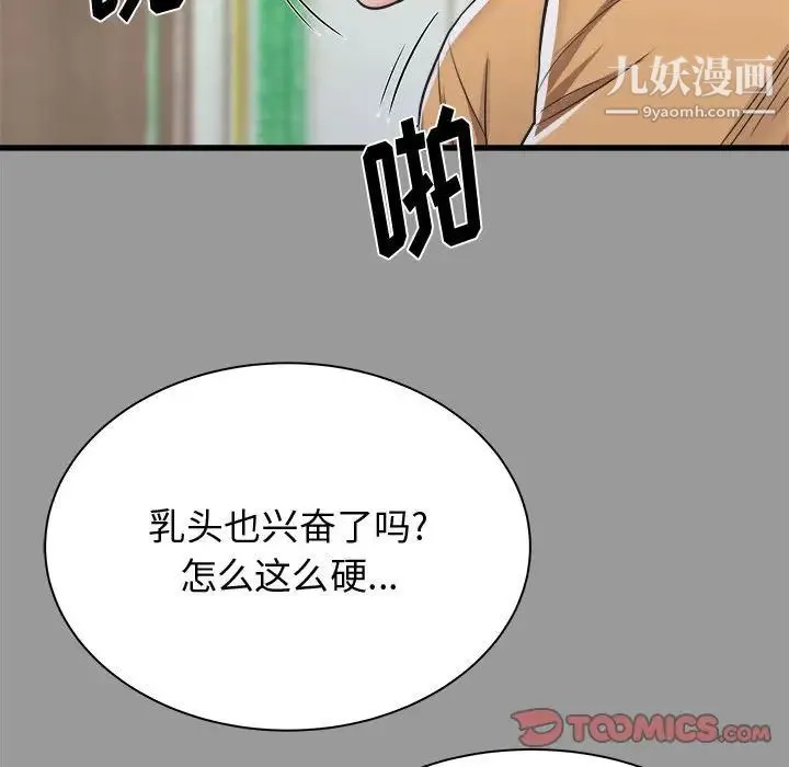 寄住姐姐家 第7话 第39页