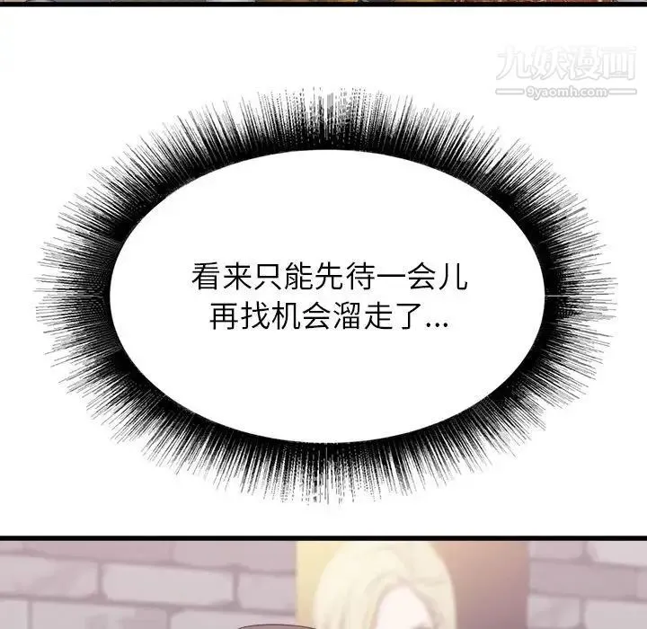 寄住姐姐家 第7话 第122页