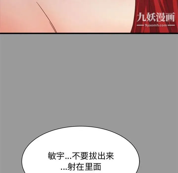 寄住姐姐家 第7话 第46页