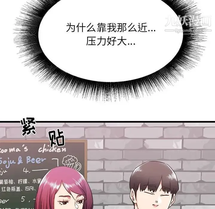 寄住姐姐家 第7话 第156页