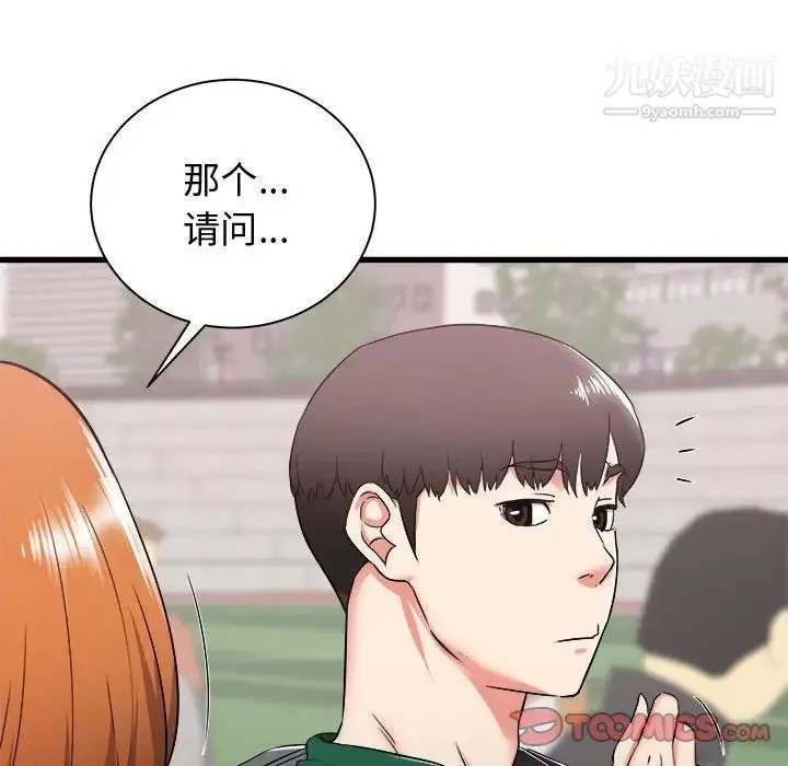 寄住姐姐家 第7话 第105页