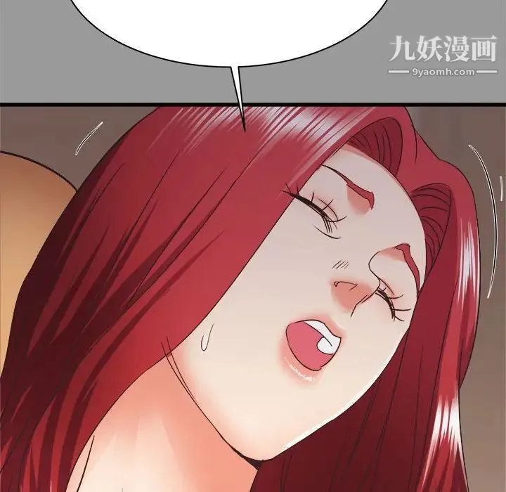 寄住姐姐家 第7话 第47页