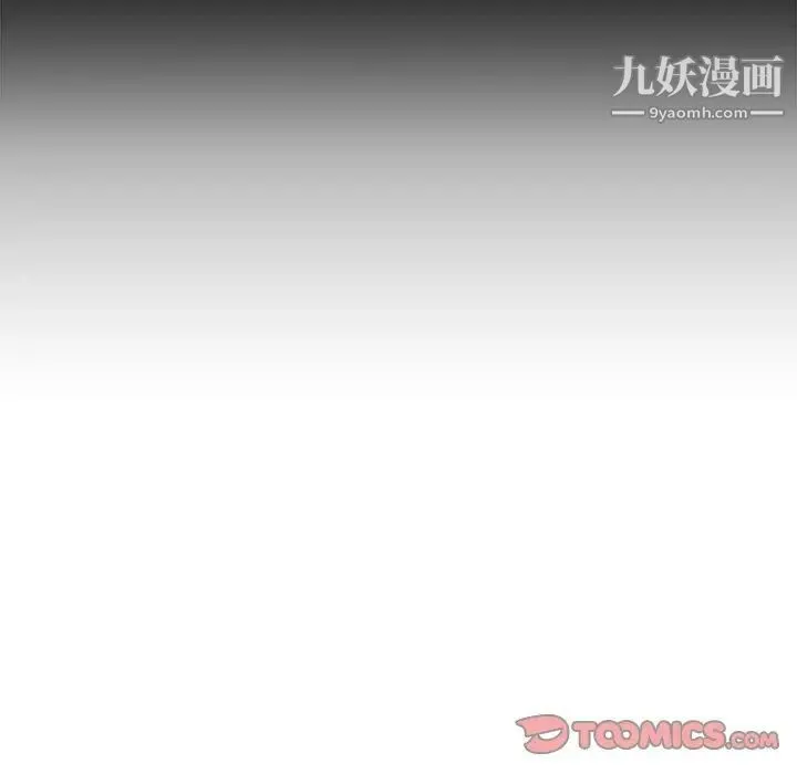 寄住姐姐家 第7话 第87页