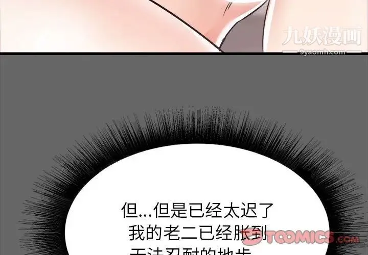 寄住姐姐家 第7话 第3页