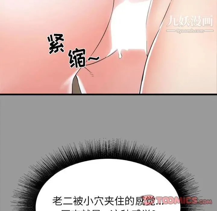 寄住姐姐家 第7话 第15页