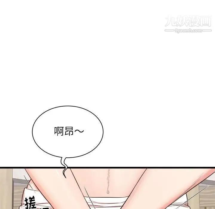 寄住姐姐家 第7话 第167页