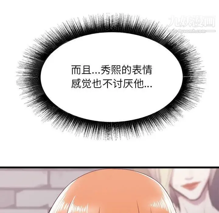 寄住姐姐家 第7话 第149页