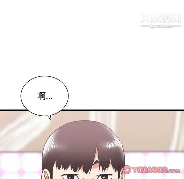 寄住姐姐家 第7话 第69页