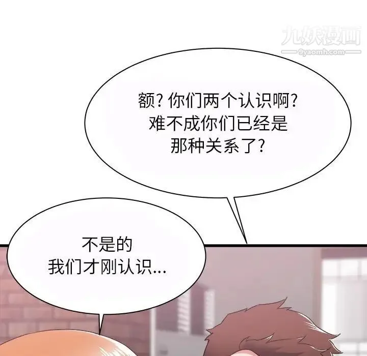 寄住姐姐家 第7话 第137页