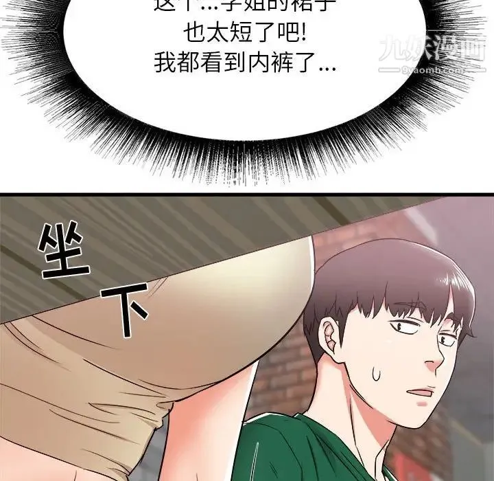 寄住姐姐家 第7话 第154页