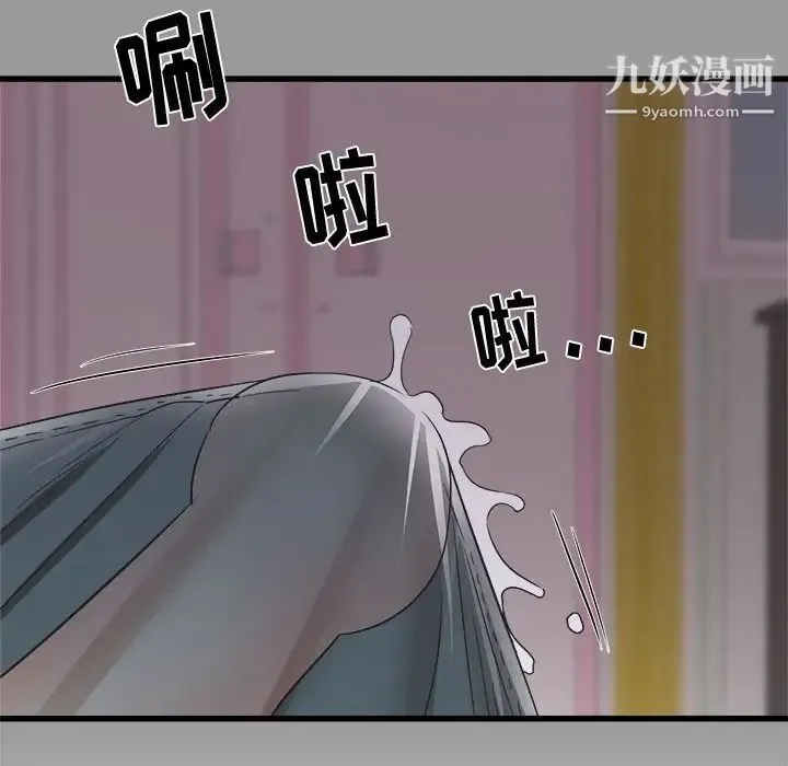 寄住姐姐家 第7话 第49页