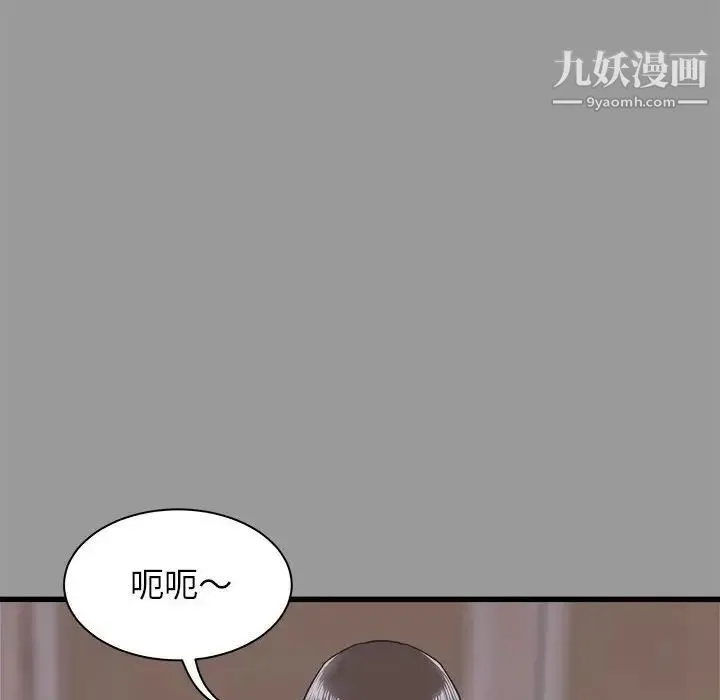 寄住姐姐家 第7话 第11页