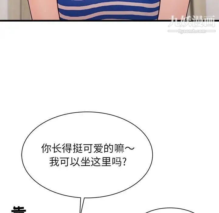 寄住姐姐家 第7话 第151页