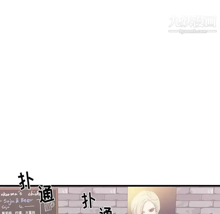 寄住姐姐家 第7话 第126页