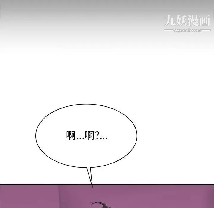 寄住姐姐家 第7话 第50页