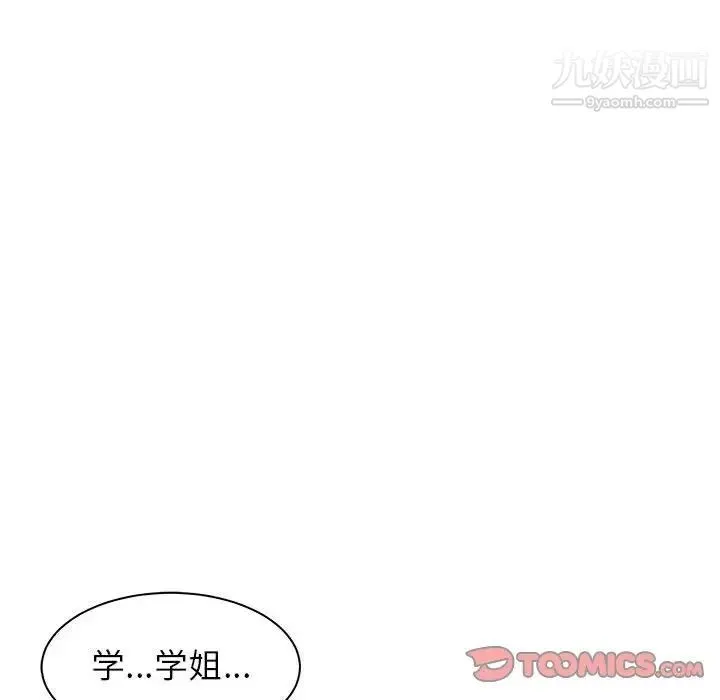 寄住姐姐家 第7话 第165页