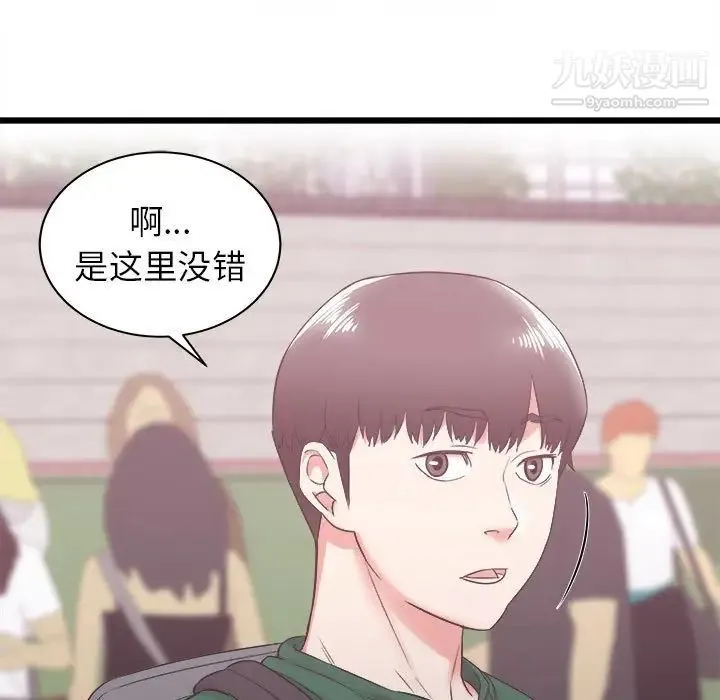 寄住姐姐家 第7话 第110页