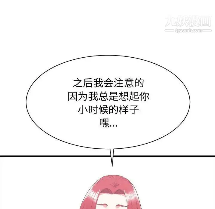 寄住姐姐家 第7话 第62页